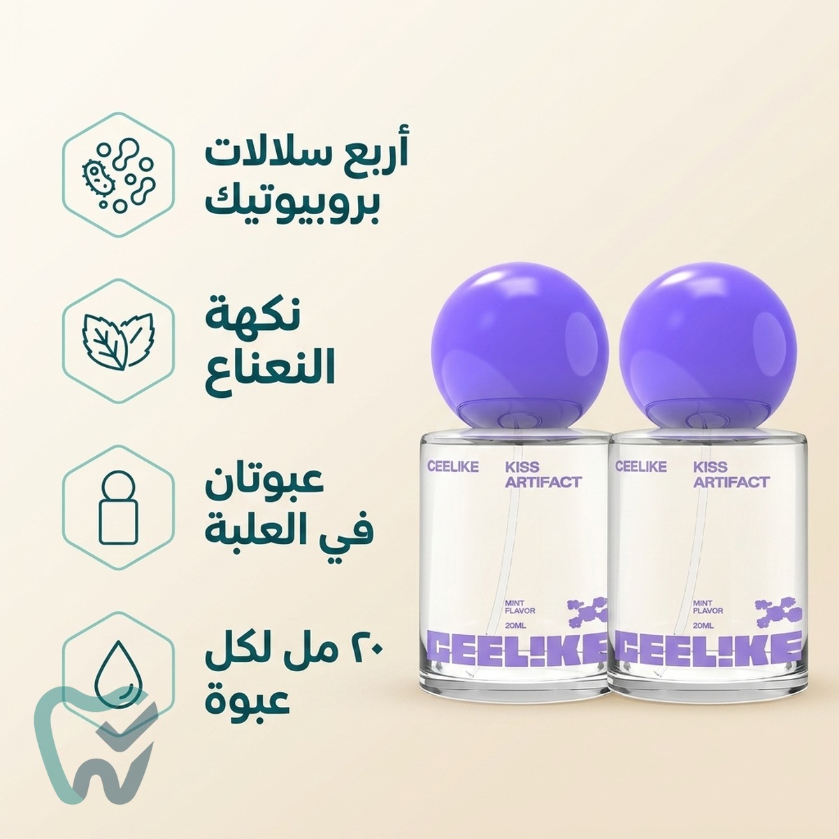 رذاذ فموي بروبيوتيك 20 مل – CEELIKE