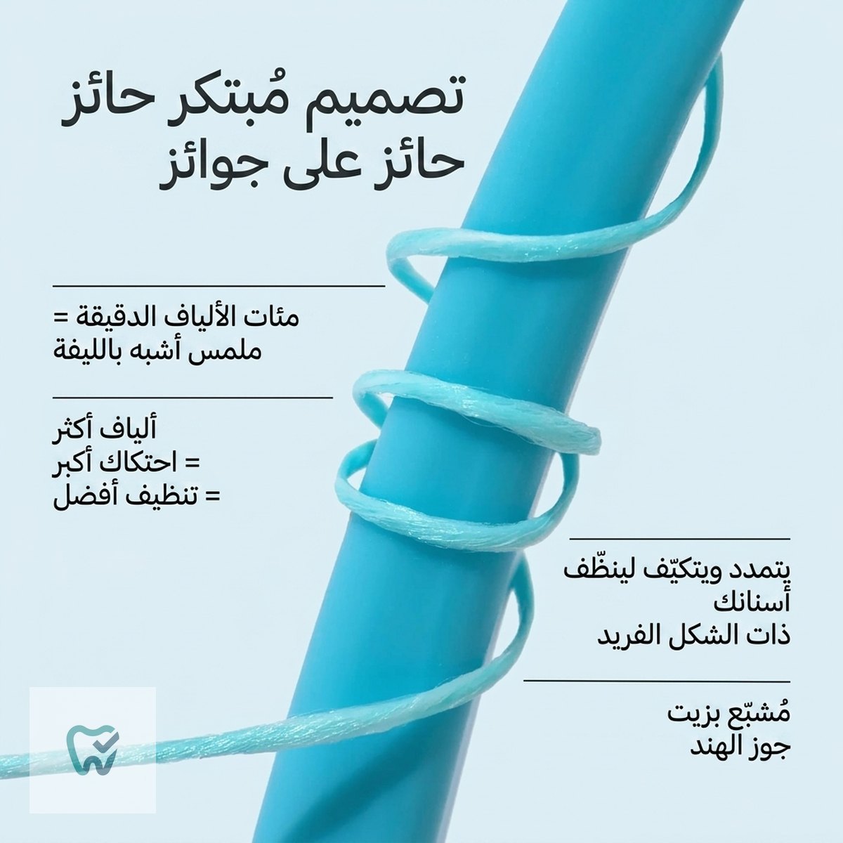 طقم خيط أسنان منسوج – 8 عبوات بنكهات مختلفة – Cocofloss