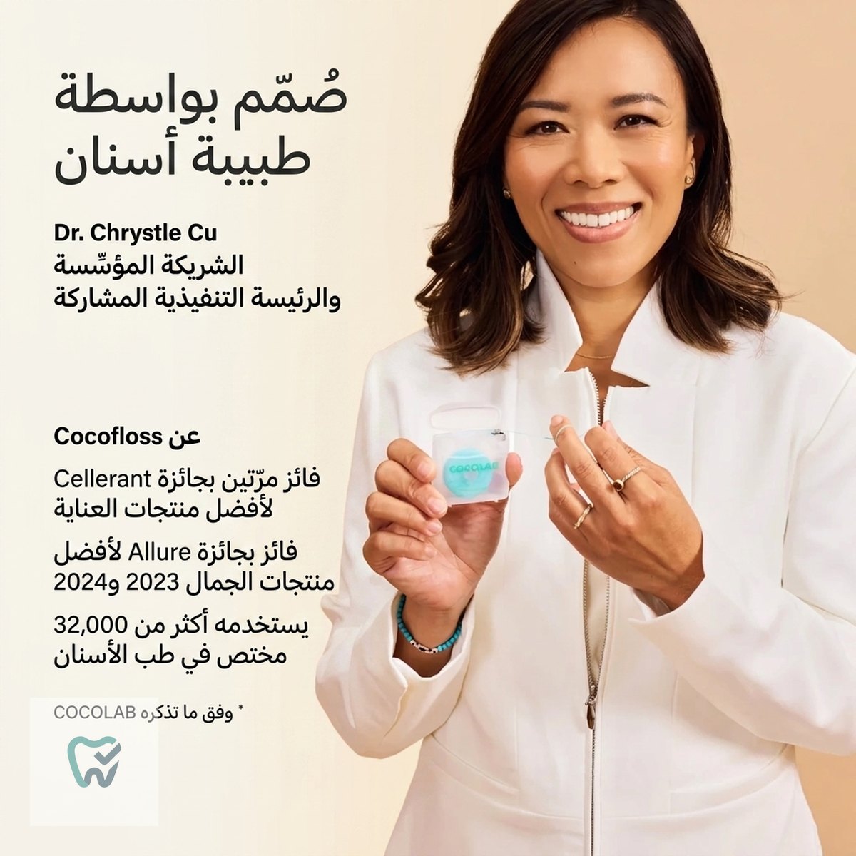 طقم خيط أسنان منسوج – 8 عبوات بنكهات مختلفة – Cocofloss