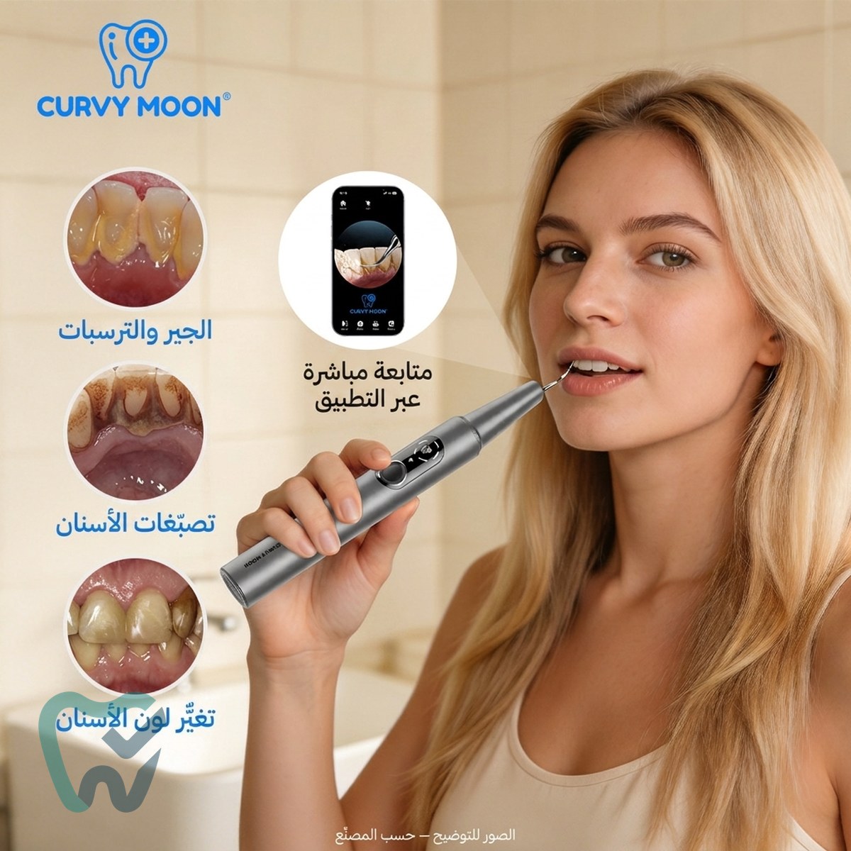 طقم تنظيف الأسنان الكهربائي – CURVY MOON