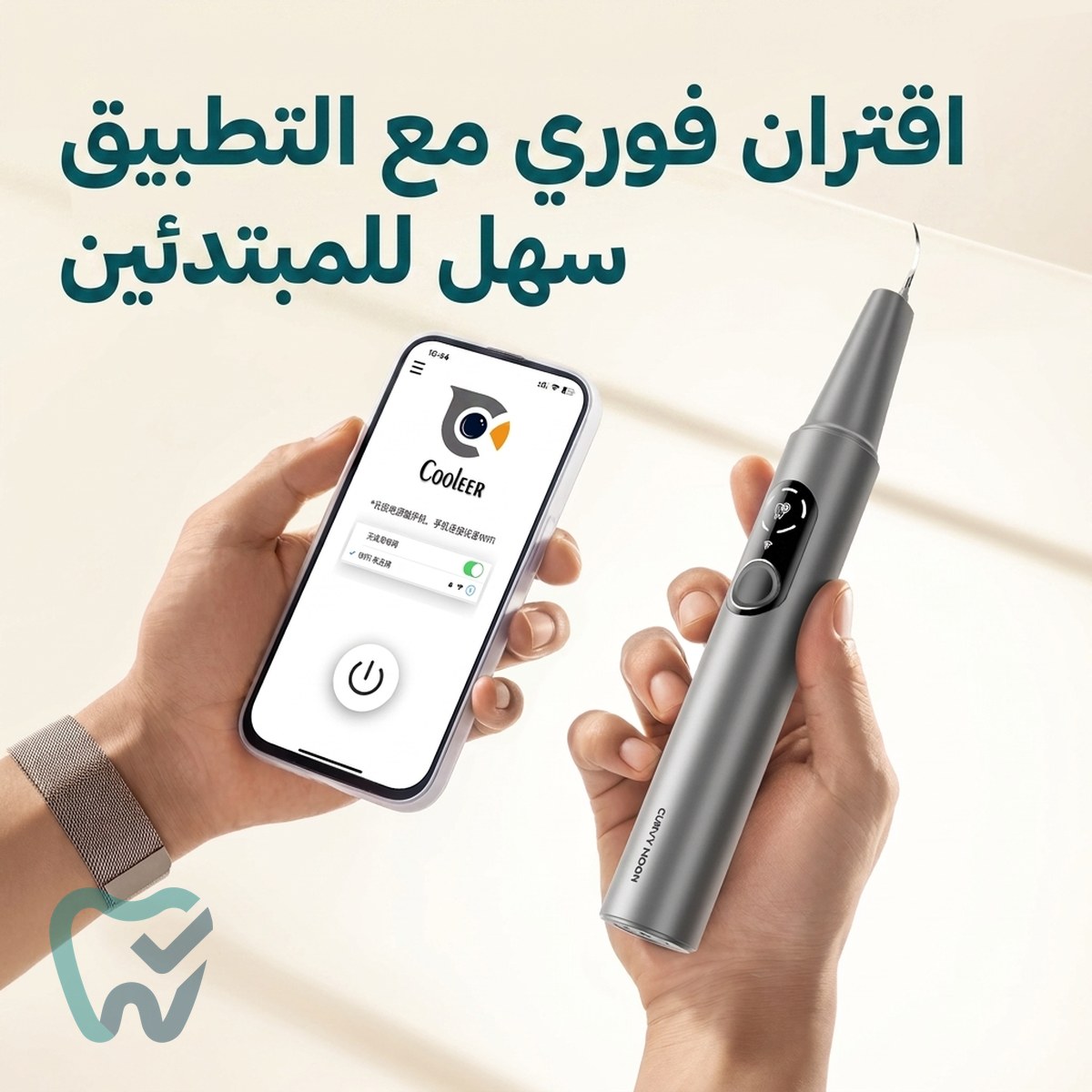 طقم تنظيف الأسنان الكهربائي – CURVY MOON