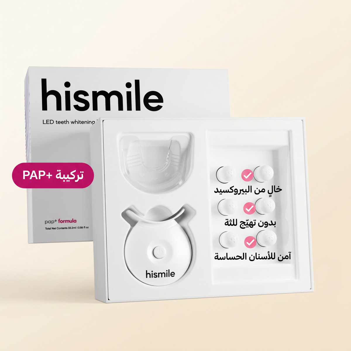 طقم تبييض الأسنان بالضوء LED – هاي سمايل (HiSmile)