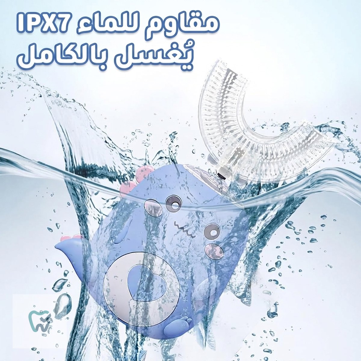 فرشاة أسنان كهربائية للأطفال على شكل U – رأسان بمقاسين + رأسان عاديان