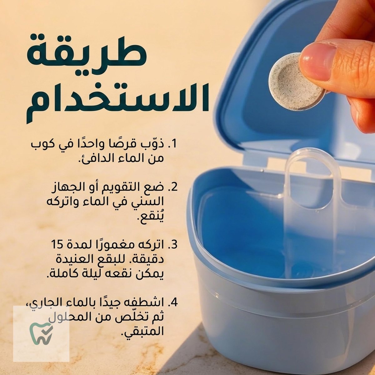 أقراص فوّارة لتنظيف التقويم والحافظات – 60 قرصًا (إمداد شهرين) – M3 Naturals