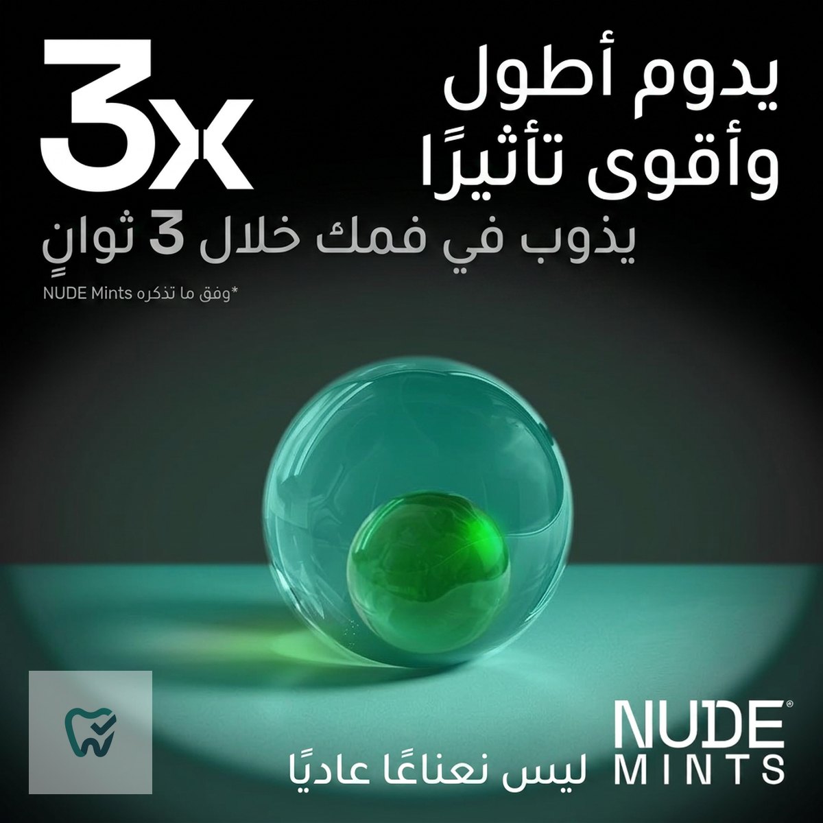 كبسولات نعناع سائلة خالية من السكر – 5 نكهات × 30 كبسولة – NUDE Mints