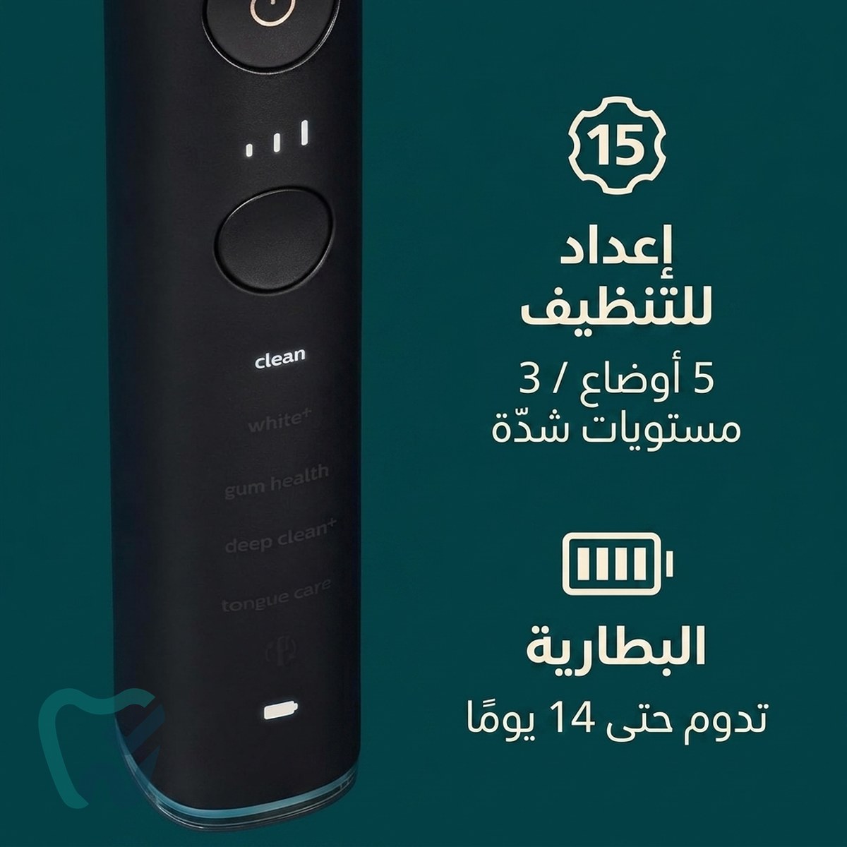 فرشاة أسنان كهربائية سونيك – فيليبس سونيكير (فئة DiamondClean)