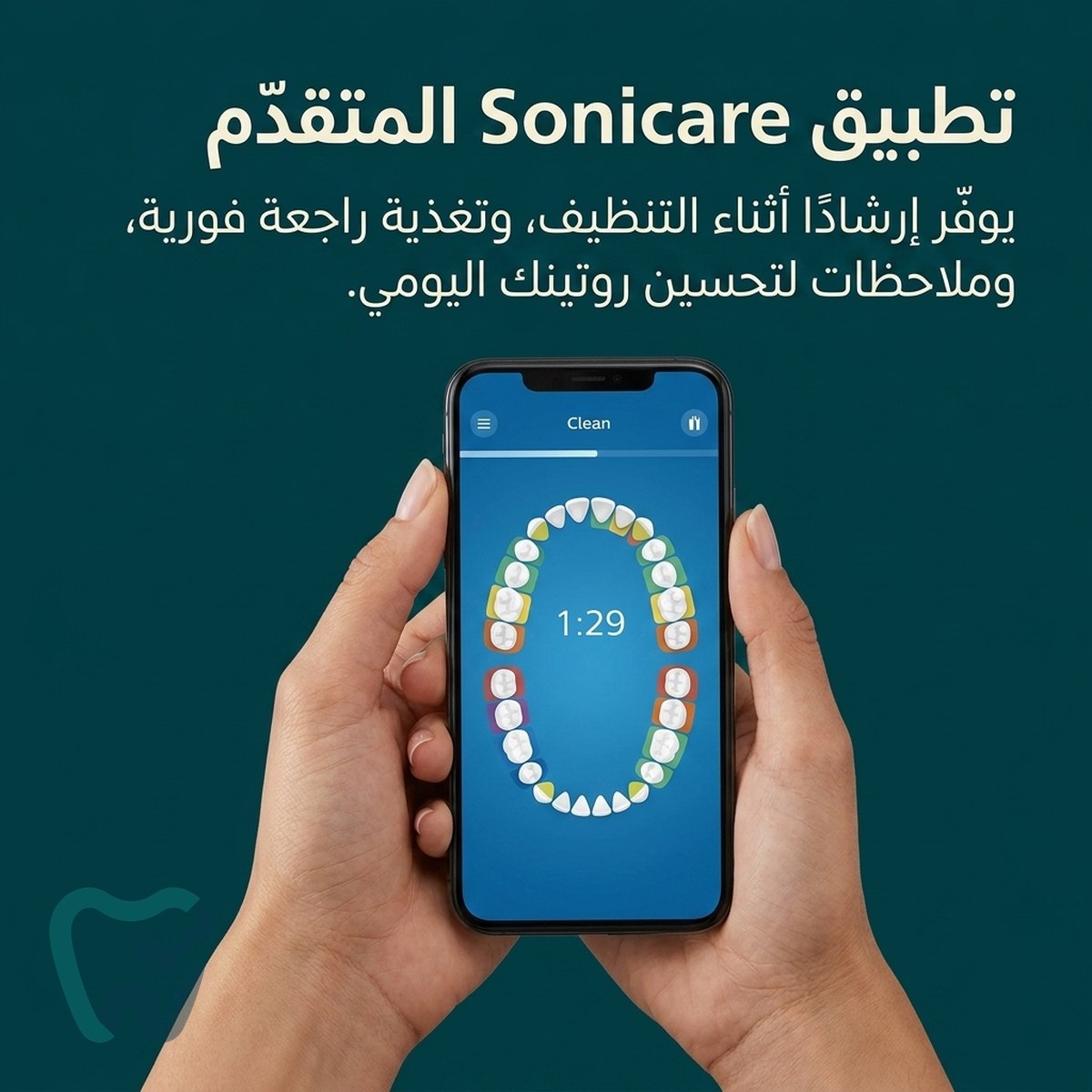 فرشاة أسنان كهربائية سونيك – فيليبس سونيكير (فئة DiamondClean)