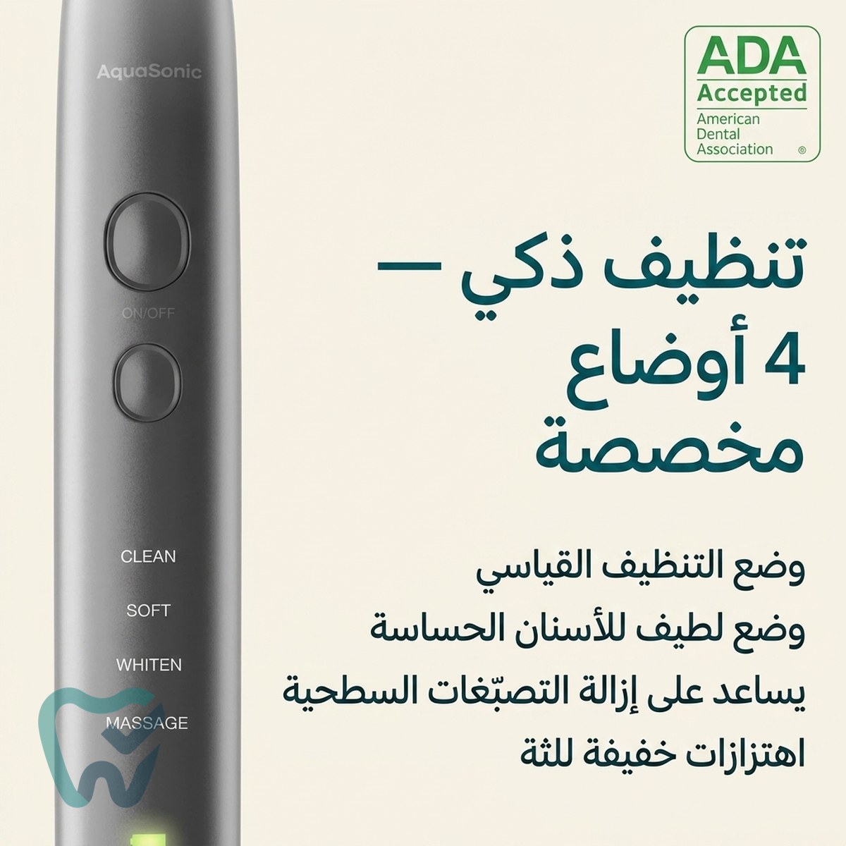 فرشاة سونيك للتبييض 40000 اهتزاز – Vibe Series