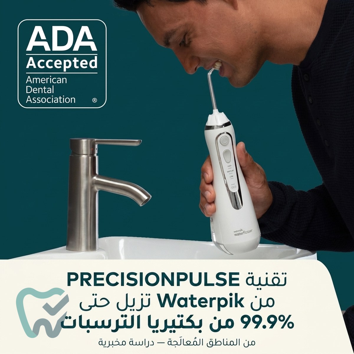 خيط مائي لاسلكي – ووتربيك كوردلس أدفانسد (WP-560)